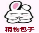 精物包子加盟