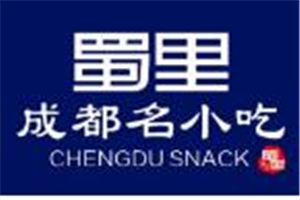 蜀里成都名小吃