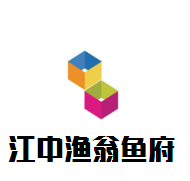 江中漁翁魚府加盟