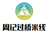 周記過橋米線加盟