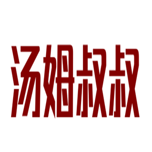 湯姆叔叔鞋藝王國加盟