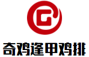 奇雞逢甲雞排加盟