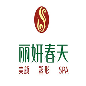 麗妍春天美容院加盟