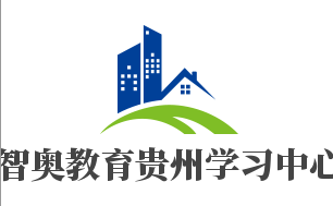 智奧教育貴州學習中心加盟