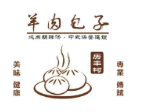 房豐柯羊肉包子加盟