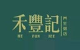 禾豐記養生粥店