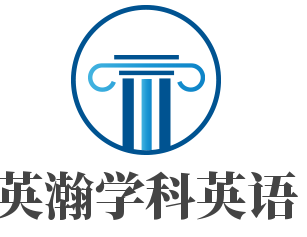 英瀚學科英語