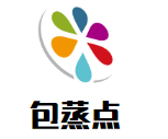 包蒸點(diǎn)加盟
