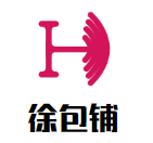 徐包鋪加盟
