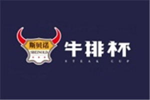 斯貝諾牛排杯加盟