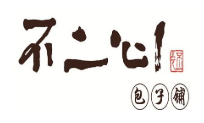 不二心包子鋪加盟