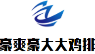豪爽豪大大雞排加盟