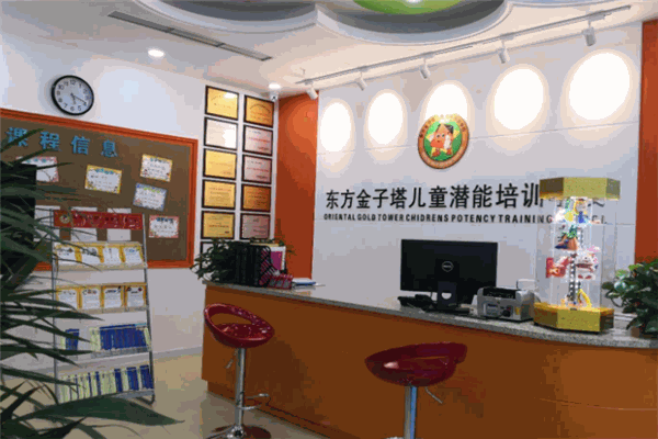 東方金字塔教育加盟