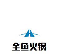 全魚火鍋加盟