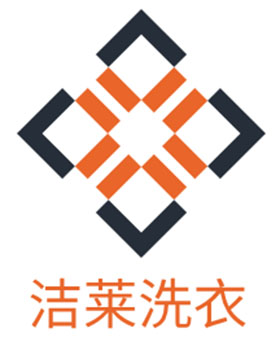 潔萊洗衣加盟