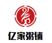 億家粥鋪