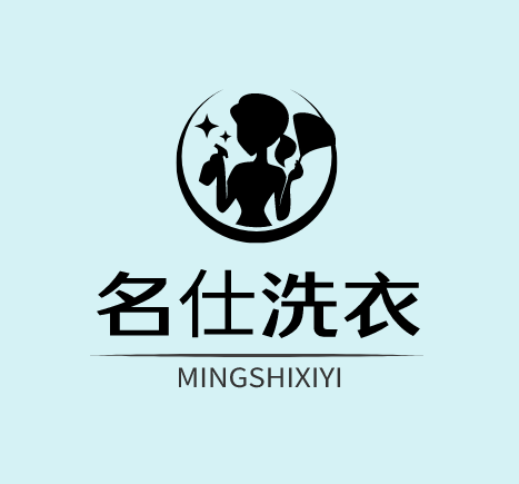 名仕洗衣加盟