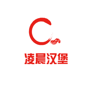 凌晨漢堡加盟