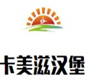 卡美滋漢堡加盟