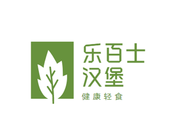 樂百士漢堡加盟