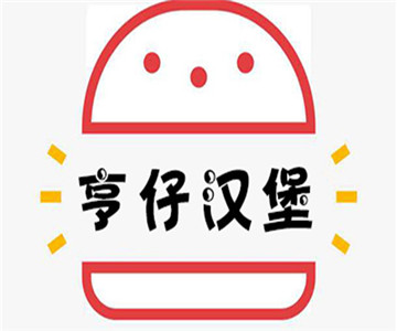 亨仔漢堡加盟
