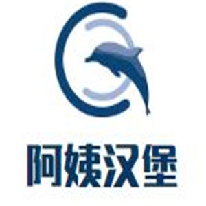阿姨漢堡加盟