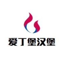 愛丁堡漢堡加盟