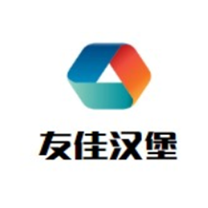 友佳漢堡加盟