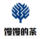 饅饅的茶加盟