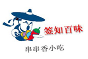 簽知百味川味小吃