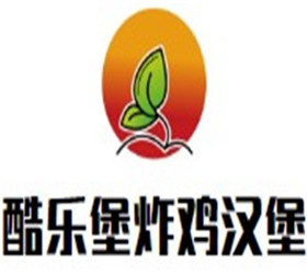 酷樂堡炸雞漢堡加盟