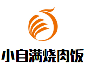 小自滿燒肉飯加盟