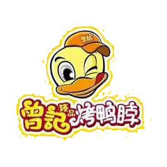 曾記臻品烤鴨脖加盟