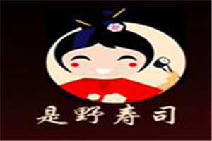 是野壽司加盟
