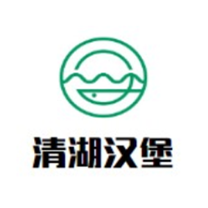 清湖漢堡加盟