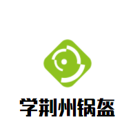 學(xué)荊州鍋盔加盟