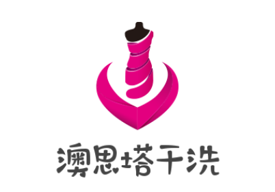 澳思塔干洗店加盟