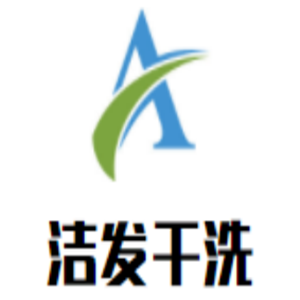 潔發干洗加盟