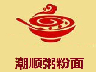 潮順粥粉面加盟