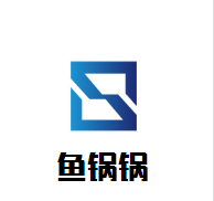 魚鍋鍋加盟