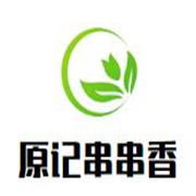 原記串串香加盟