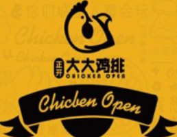 正開(kāi)大大雞排