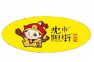 沈陽中街手把串加盟