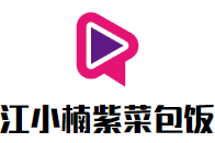 江小楠紫菜包飯