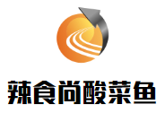 辣食尚酸菜魚