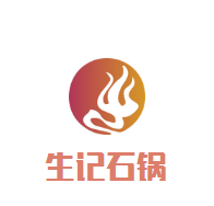 生記石鍋魚火鍋加盟