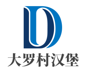 大羅村漢堡加盟