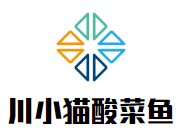 川小貓酸菜魚加盟