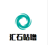 匯石咕嚕加盟