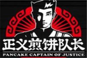 正義煎餅隊(duì)長(zhǎng)加盟